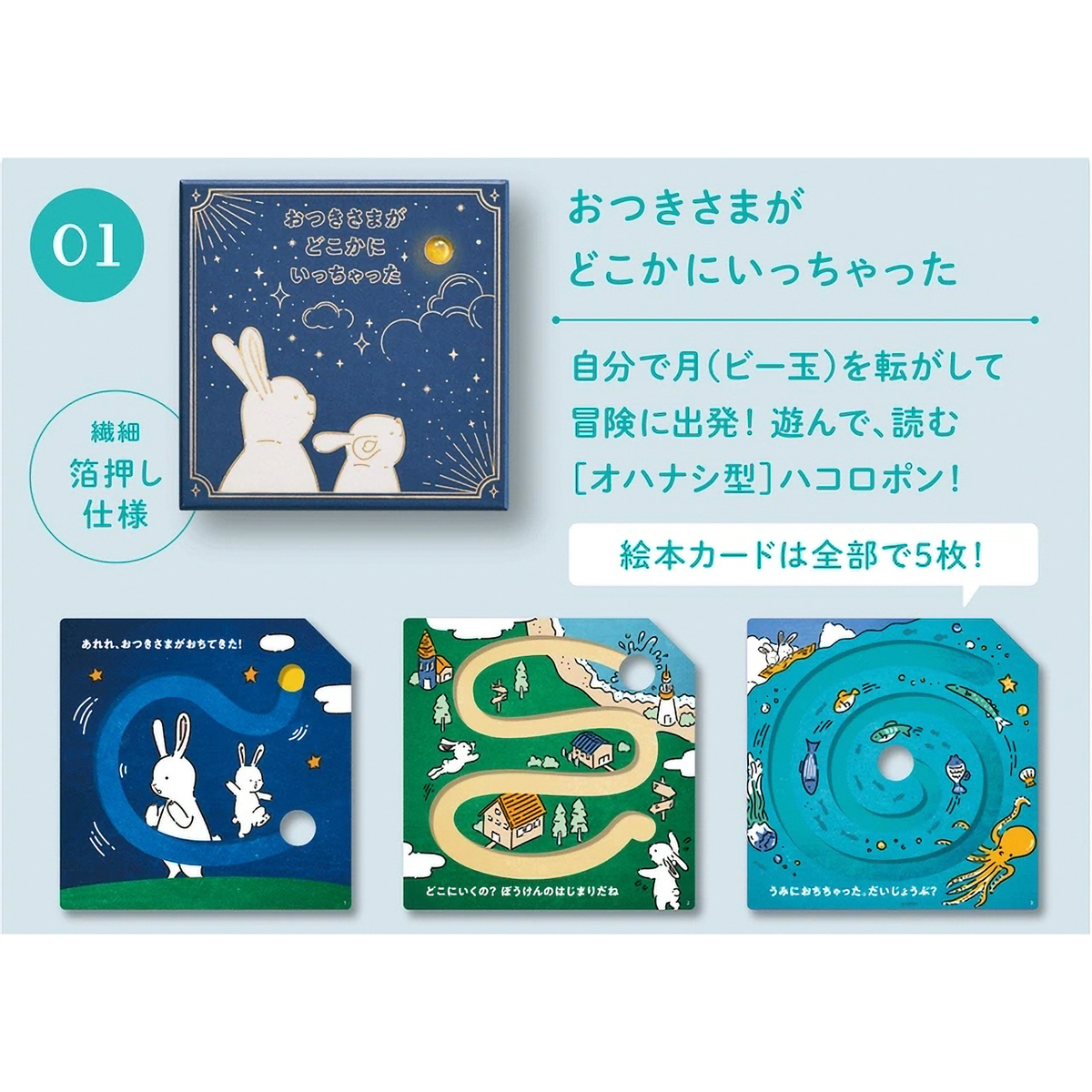 ハコロポン