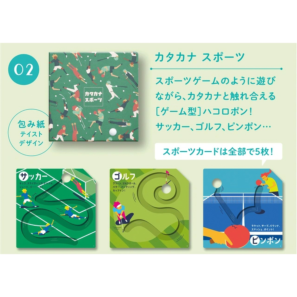 ハコロポン