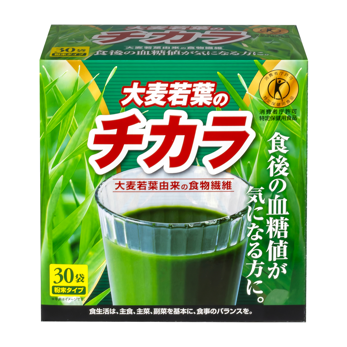 【トクホの青汁】大麦若葉のチカラ