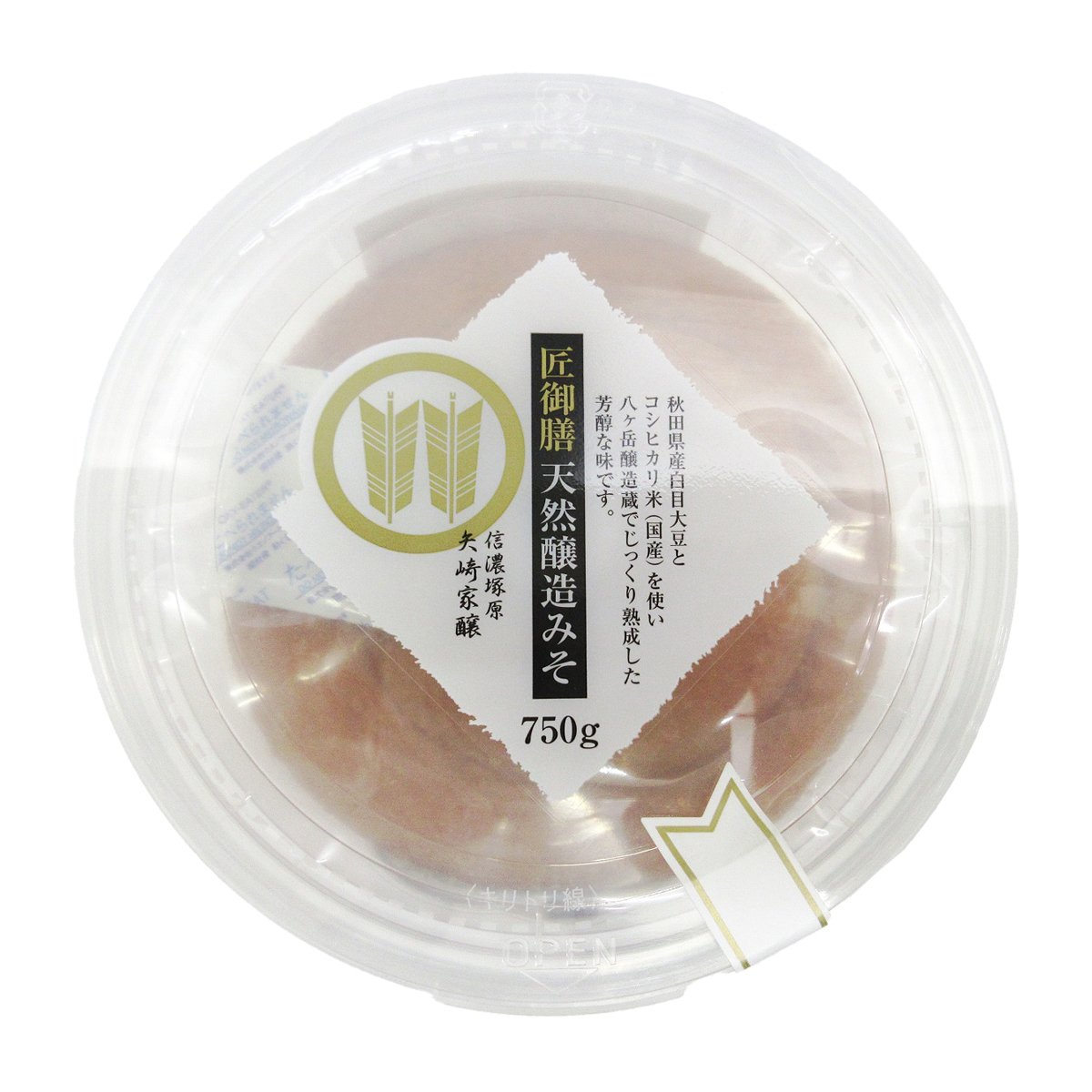 匠御膳天然醸造みそ
