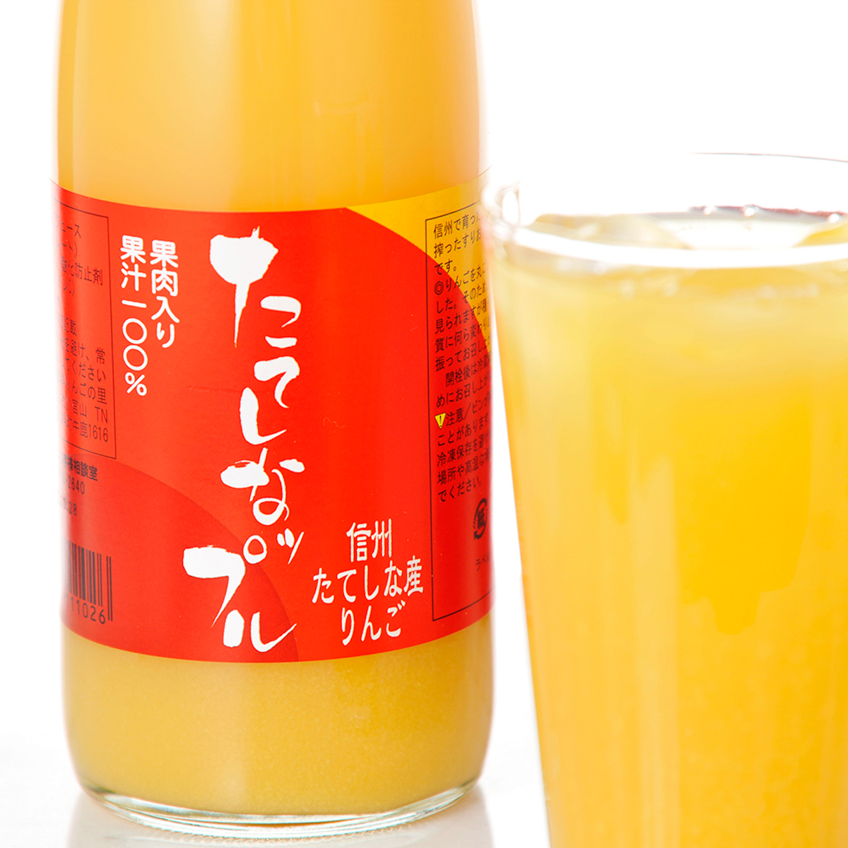 ＜たてしなップル＞果肉入りりんごジュース　ふじ 260409