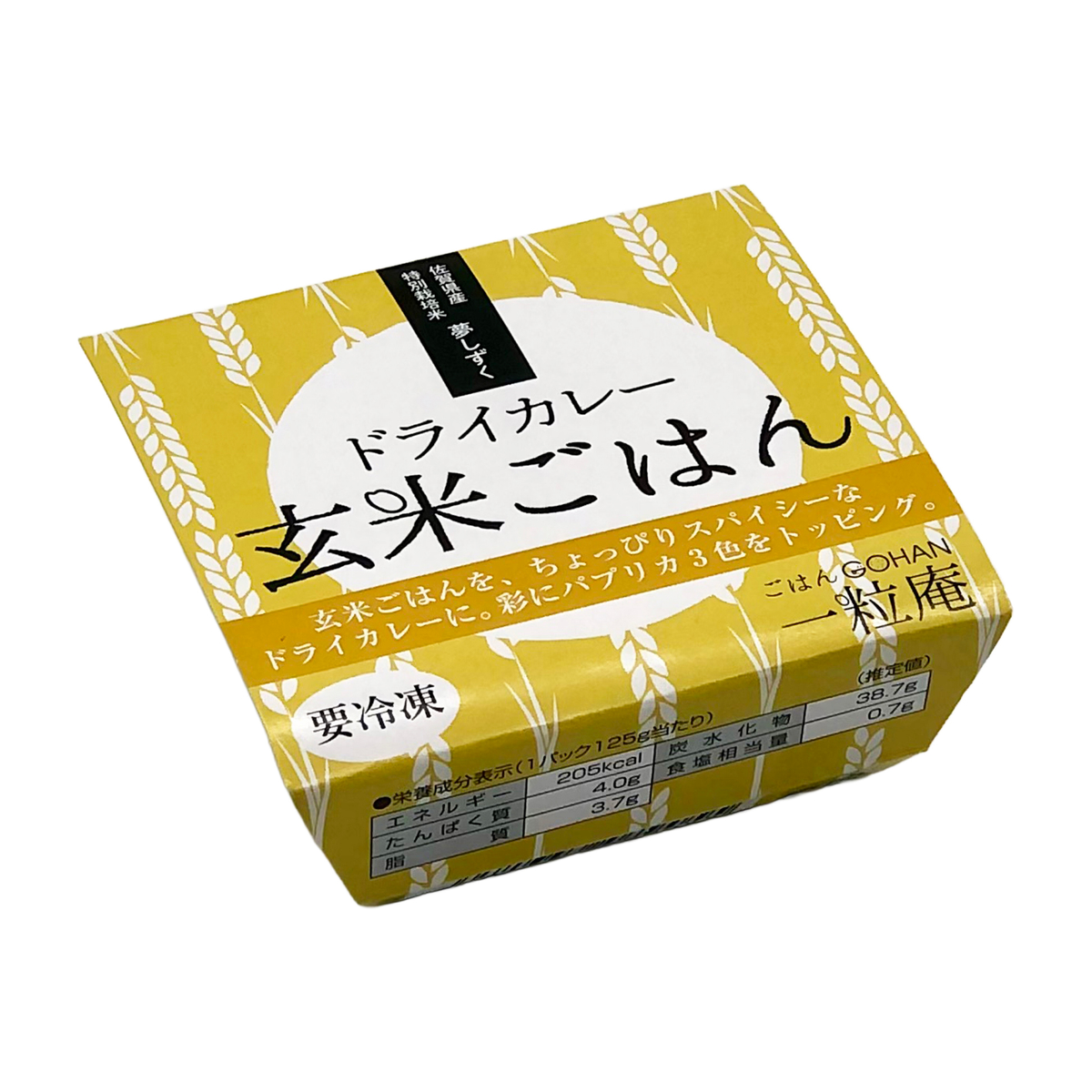 【冷凍】＜一粒庵＞ドライカレー玄米ごはん
