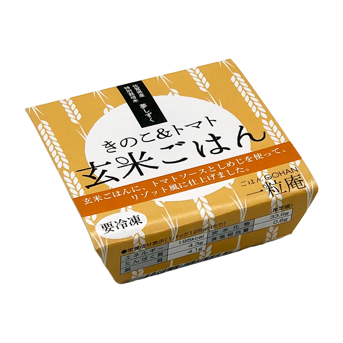 【冷凍】＜一粒庵＞きのこ＆トマト玄米ごはん