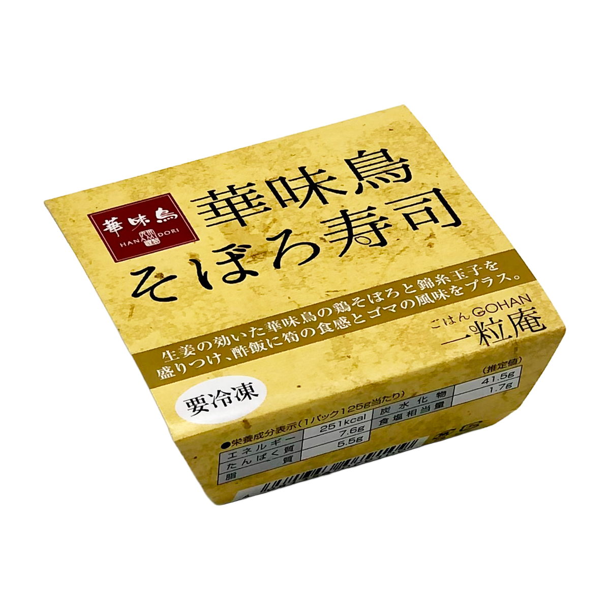 【冷凍】＜一粒庵＞華味鳥そぼろ寿司