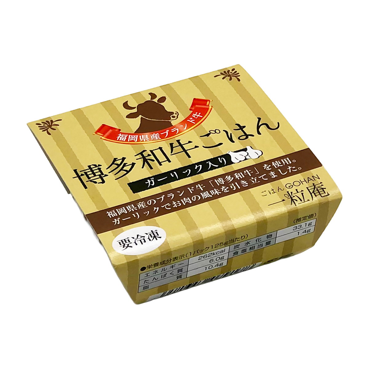 【冷凍】＜一粒庵＞博多和牛ごはん