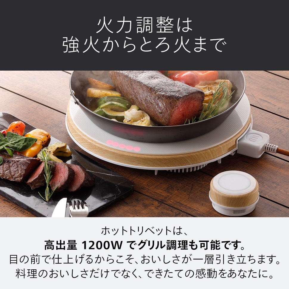 ツインバード　ホットトリベット