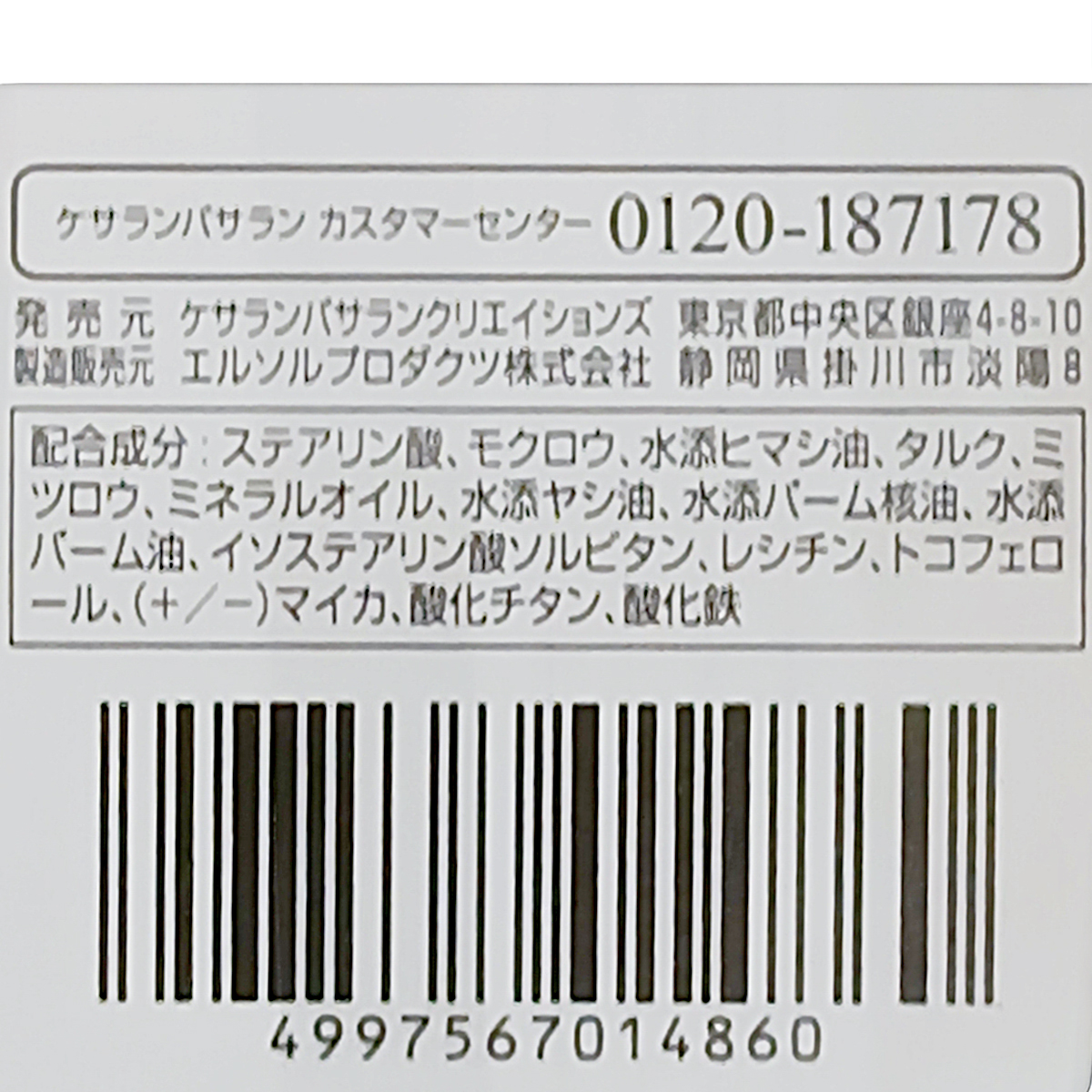 ケサランパサラン　アイブロウペンシルＳリフィル　＃ＢＲ０１