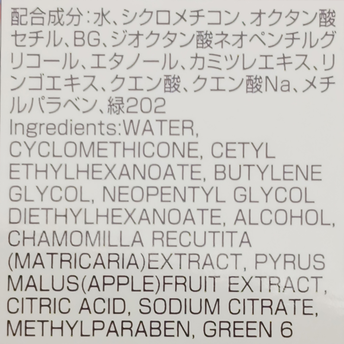 ケサランパサラン　クイック　トリートメント　リムーバー　１１５ｍｌ