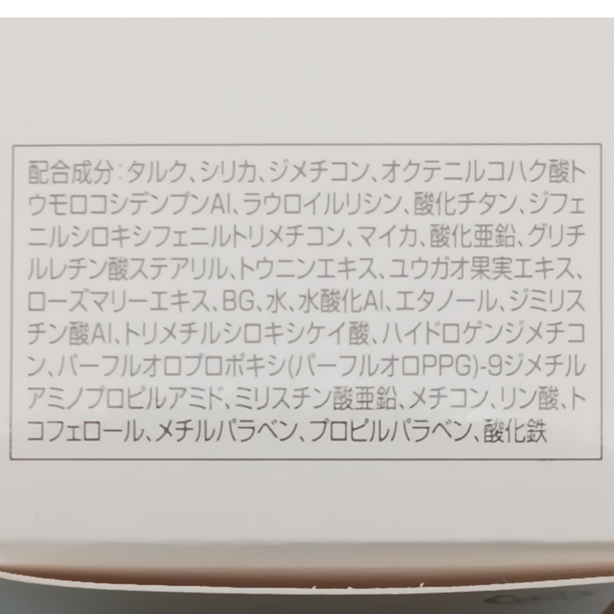 ケサランパサラン　シアー　マイクロパウダーＳ　＃Ｐ１　２５ｇ　（リフィル）