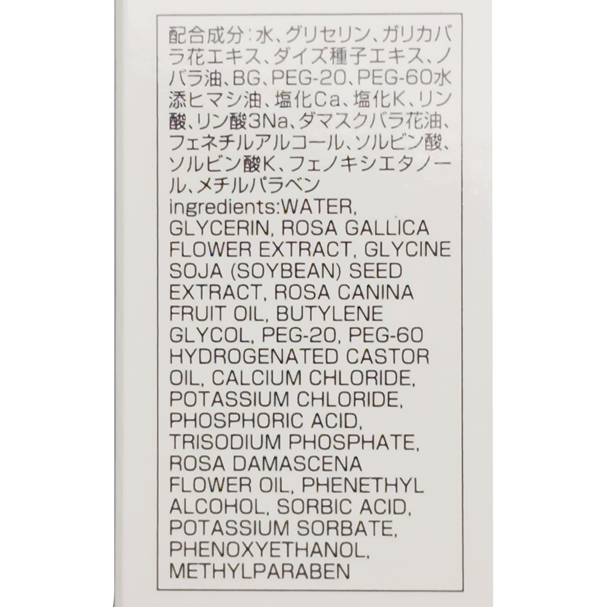 ケサランパサラン　スキンＲＮローブ　４０ｍｌ