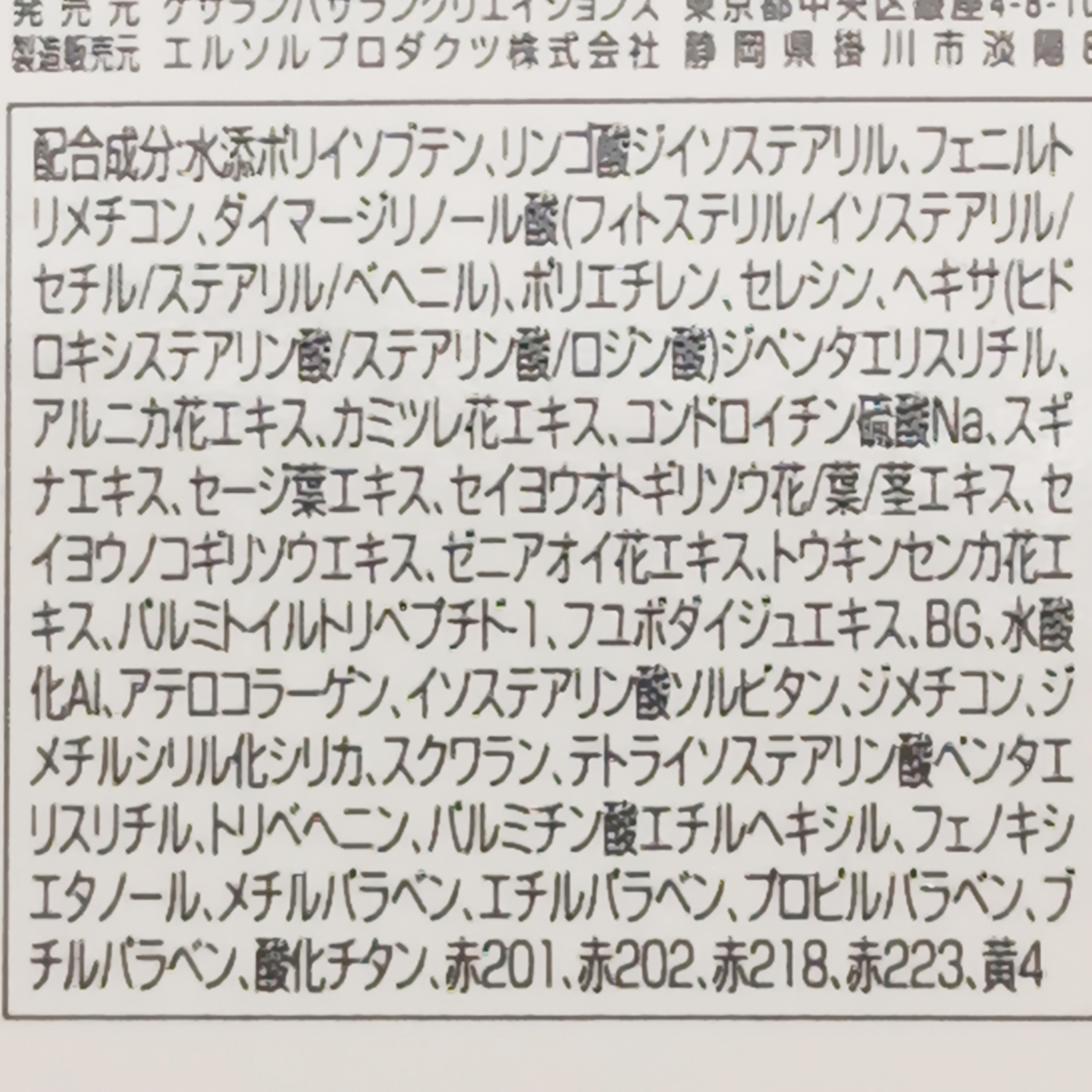 ケサランパサラン　スムースリップス　＃ＰＫ０１（Ｔ）