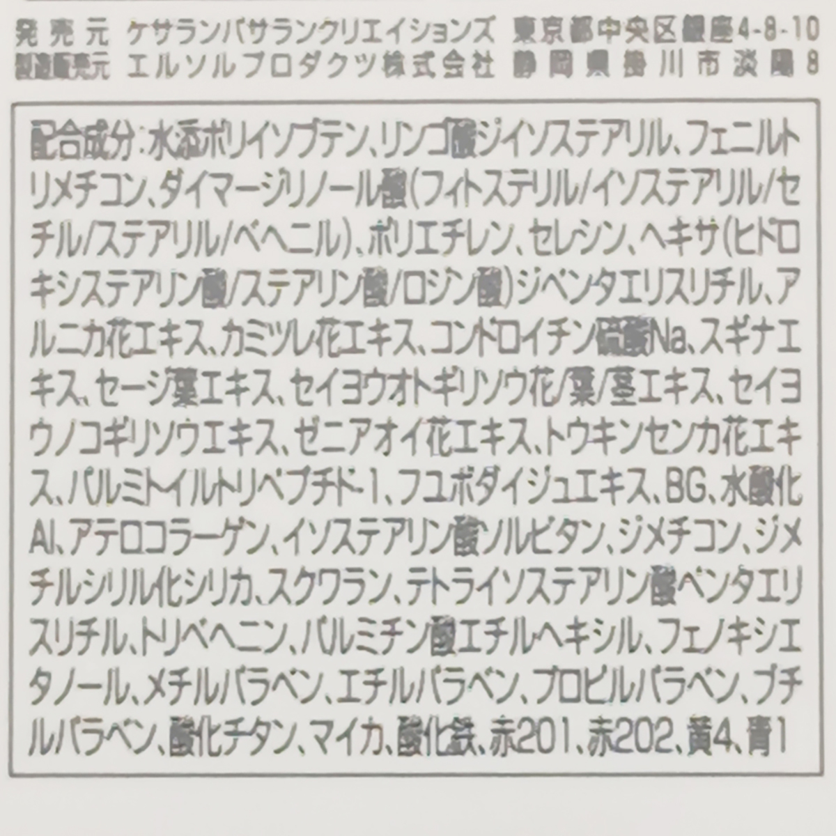 ケサランパサラン　スムースリップス　＃ＰＫ０２