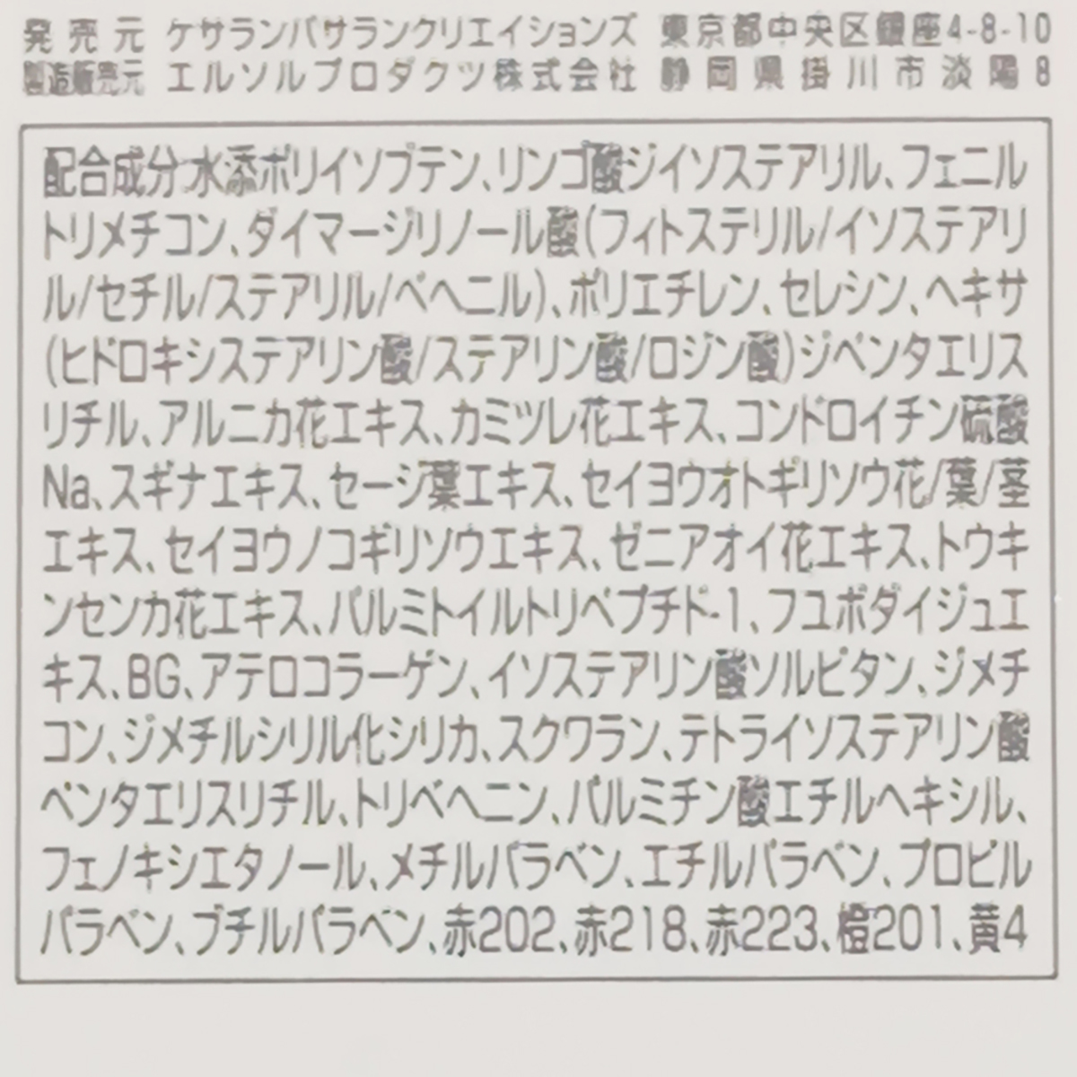 ケサランパサラン　スムースリップス　＃ＲＤ０１（Ｔ）