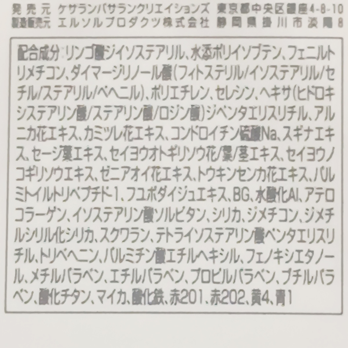 ケサランパサラン　スムースリップス　＃ＲＳ０１（Ｓ）