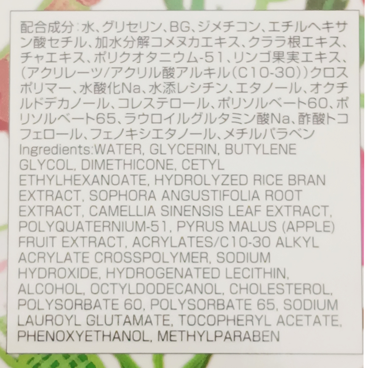ケサランパサラン　セルドリンク　１５０ｍｌ