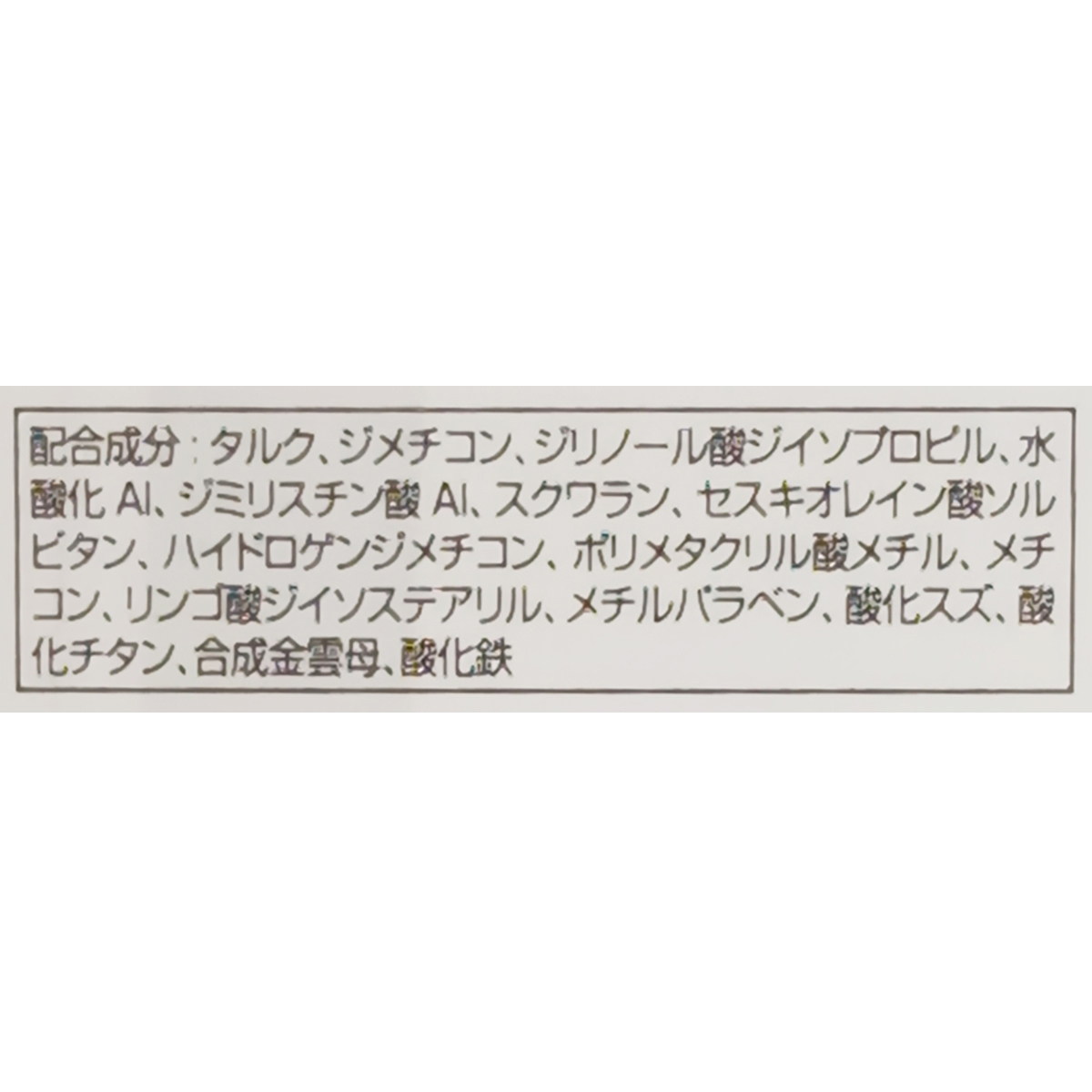 ケサランパサラン　フォルミングパウダー　＃ＷＴ０１　リフィル