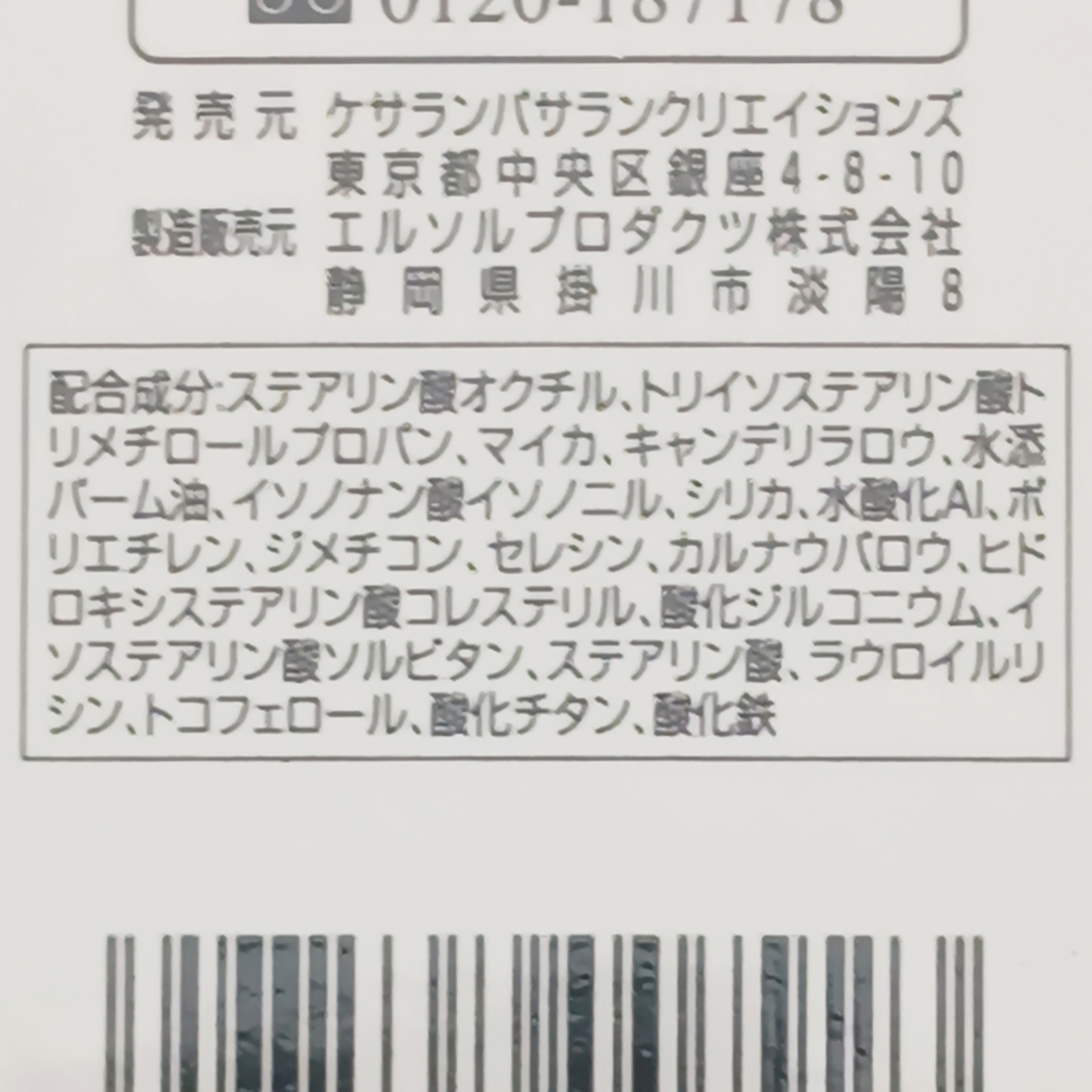 ケサランパサラン　ペンシルタッチアップ　＃３