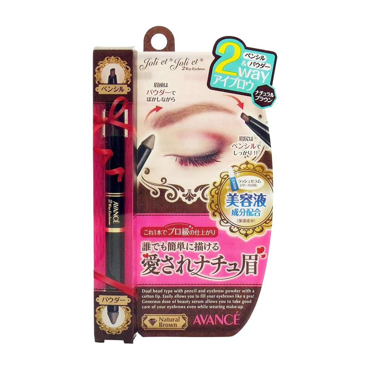 アヴァンセ　ジョリエジョリエ　２Ｗａｙアイブロウ　♯ＮＢＲ