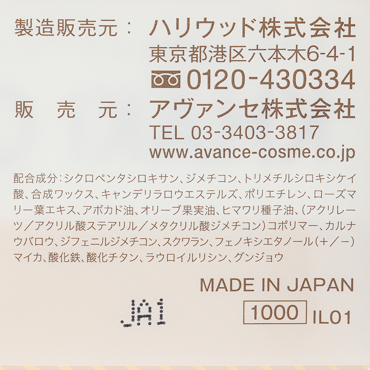 アヴァンセ　ジョリエジョリエ　クリーミィアイライナー　♯ＫＧ（カーキゴールド）