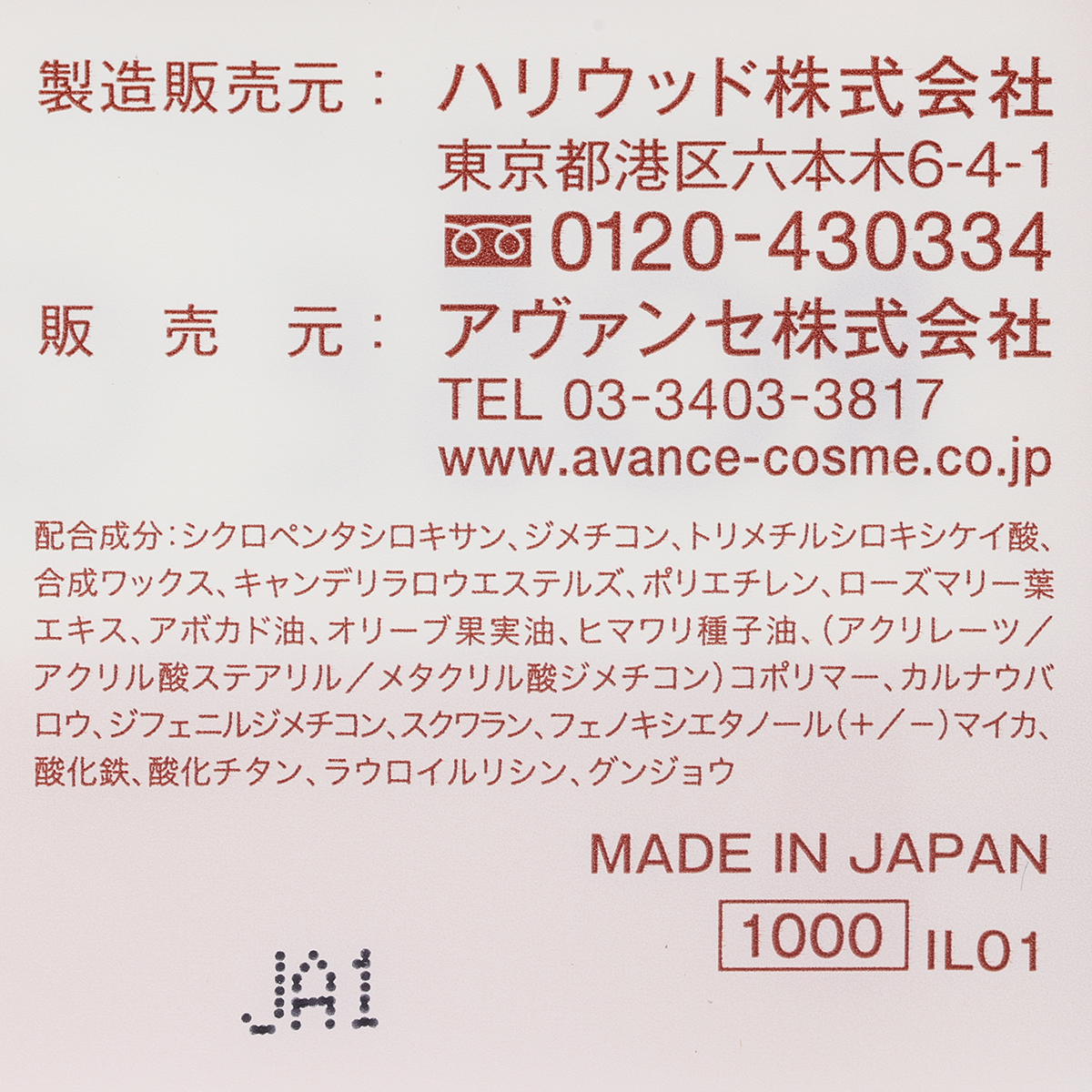 アヴァンセ　ジョリエジョリエ　クリーミィアイライナー　♯ＲＧ（ローズゴールド）