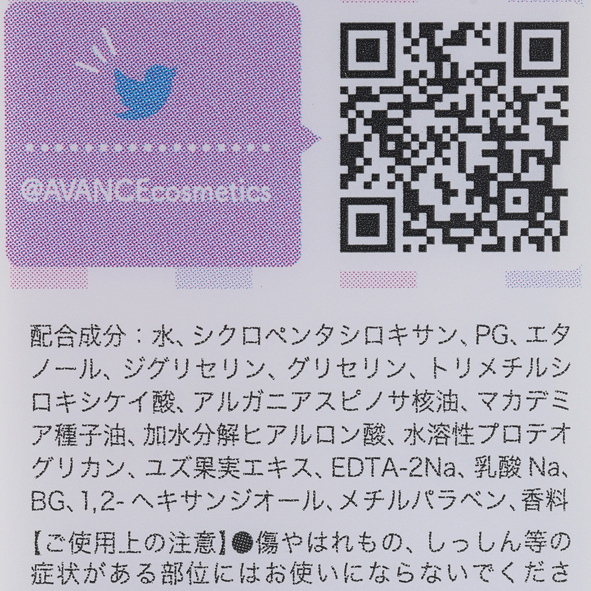 アヴァンセ　シェイクミスト　ミニ　５０ｍｌ　♯しっとり