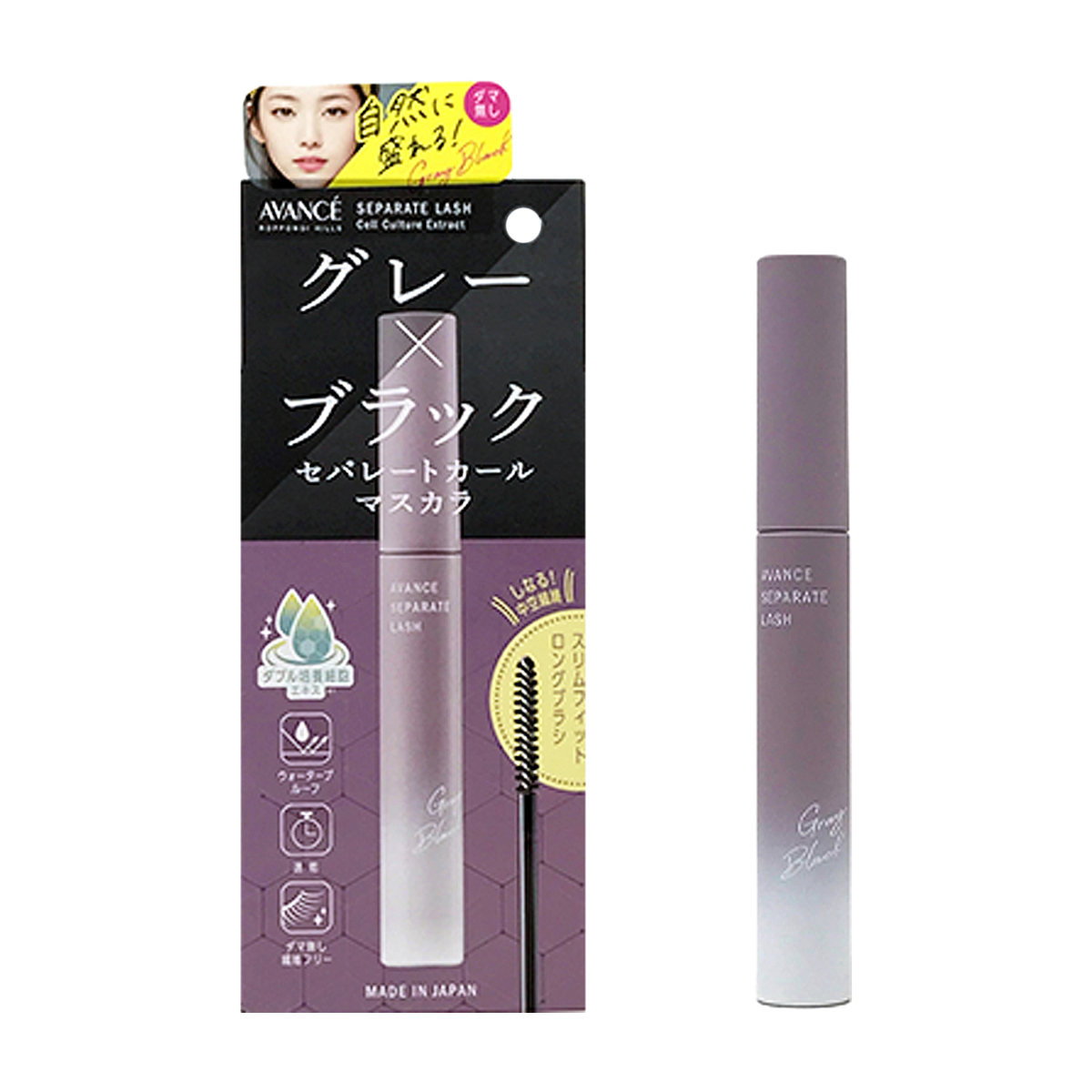 アヴァンセ　セパレートラッシュ　♯グレーブラック