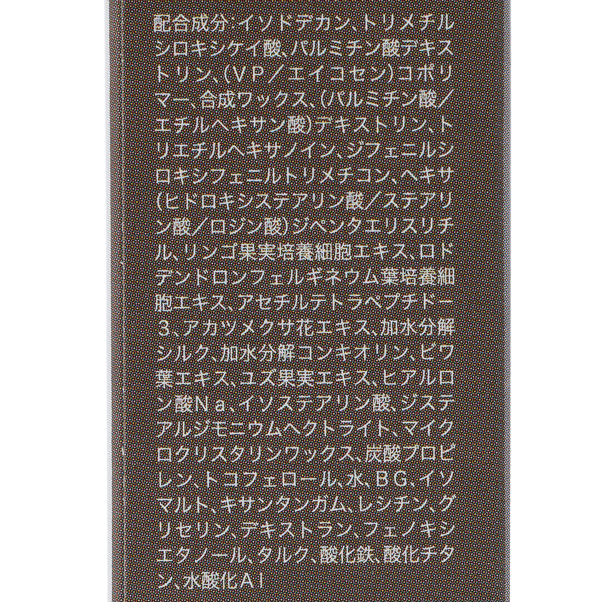 アヴァンセ　セパレートラッシュ　♯モードブラウン