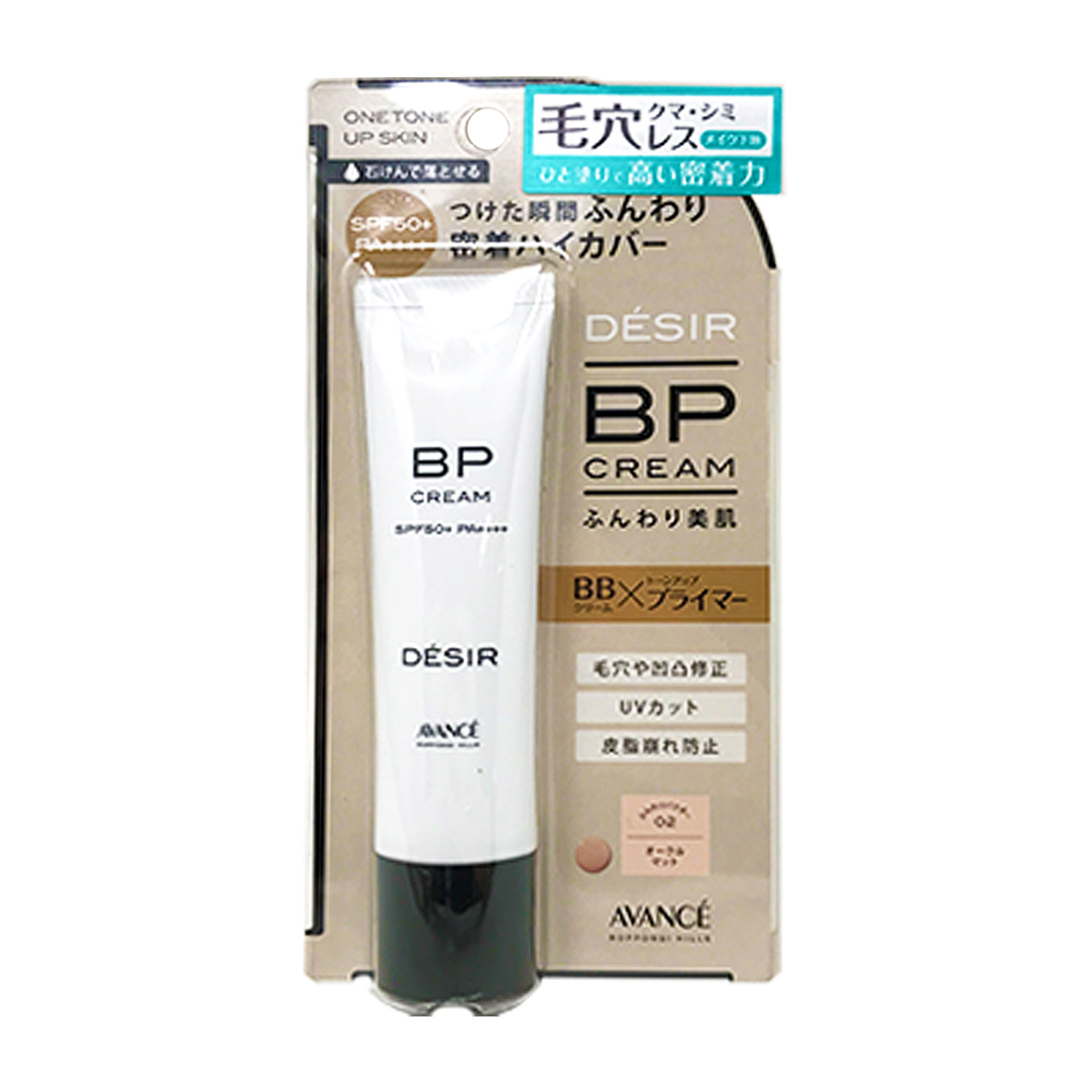 アヴァンセ　デジール　ＢＰクリーム　３０ｇ　♯マット