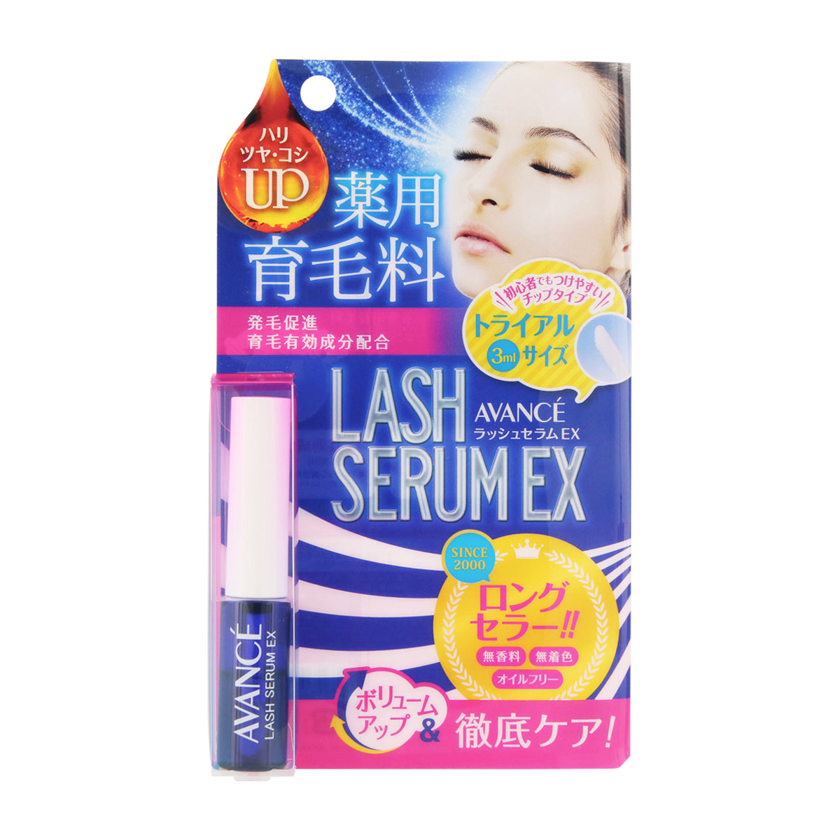 アヴァンセ　ラッシュセラム　ＥＸ　トライアルサイズ　３ｍｌ