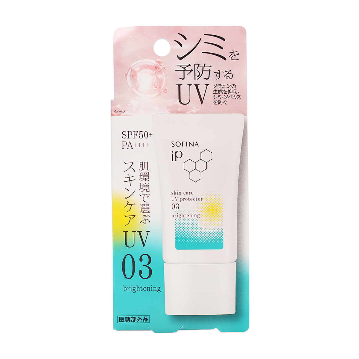 ソフィーナｉＰ　スキンケアＵＶ　３０ｍｌ　＃０３：シミができやすい肌環境