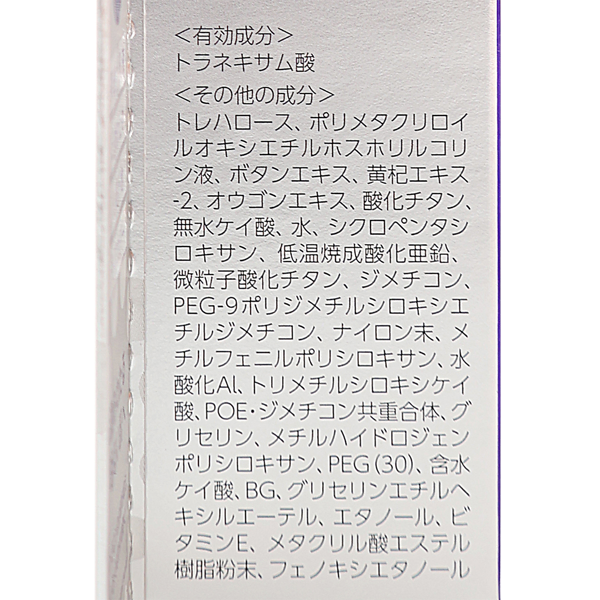 トランシーノ　薬用　ＵＶプロテクター　３０ｍｌ
