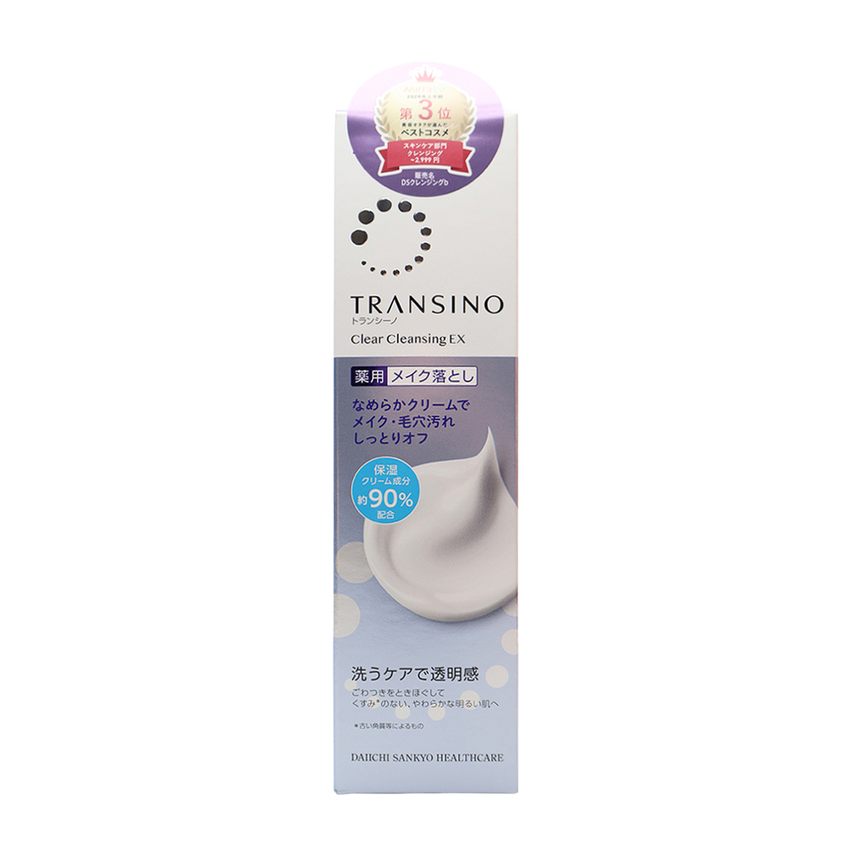 トランシーノ　薬用　クリアクレンジングＥＸ　１１０ｇ