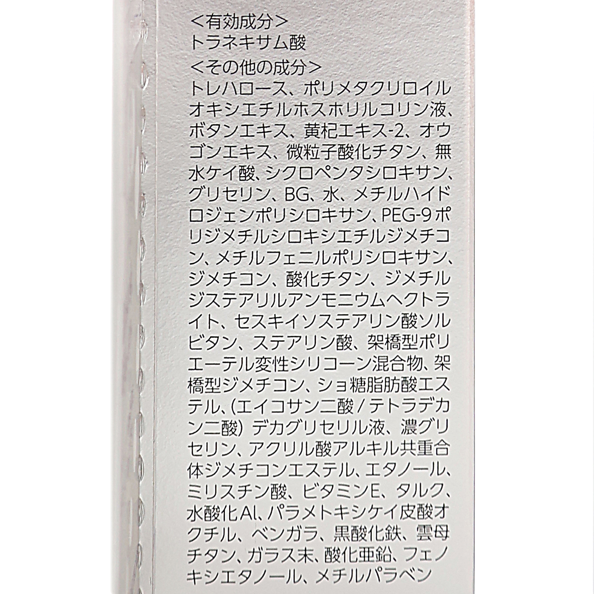 トランシーノ　薬用　トーンアップＣＣクリーム　ピンクベージュ　３０ｇ