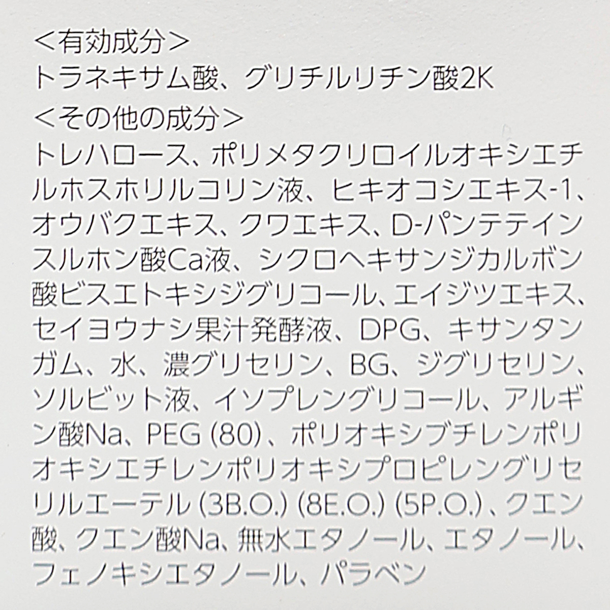 トランシーノ　薬用　ブライトニング　クリアローション　１５０ｍｌ