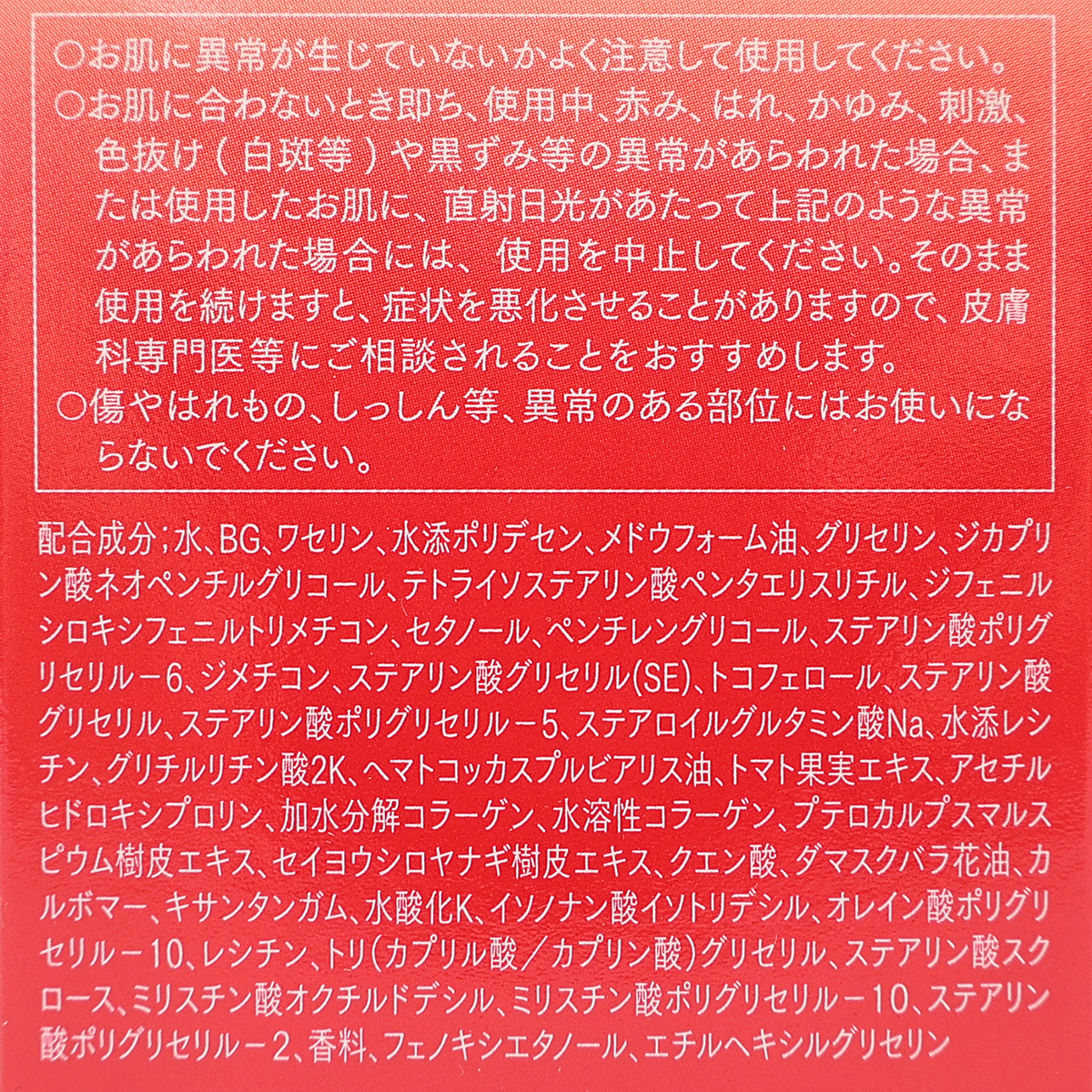 アスタリフト　アドバンスドクリーム　３０ｇ