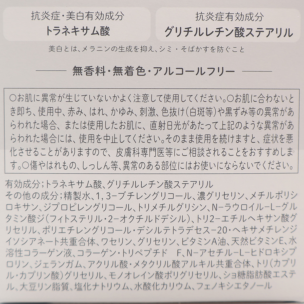 アスタリフト　オプミー　ジェル　６０ｇ