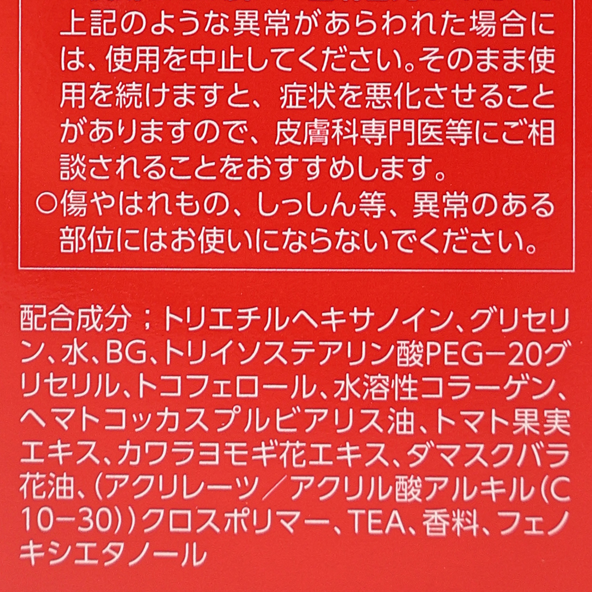 アスタリフト　クレンジングジェル　１２０ｇ
