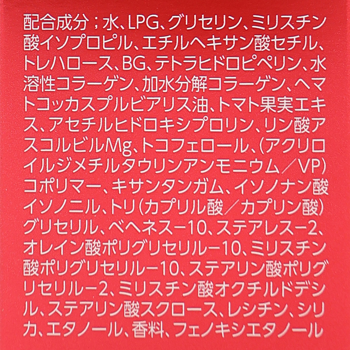 アスタリフト　スパークル　タイトセラム　５０ｇ