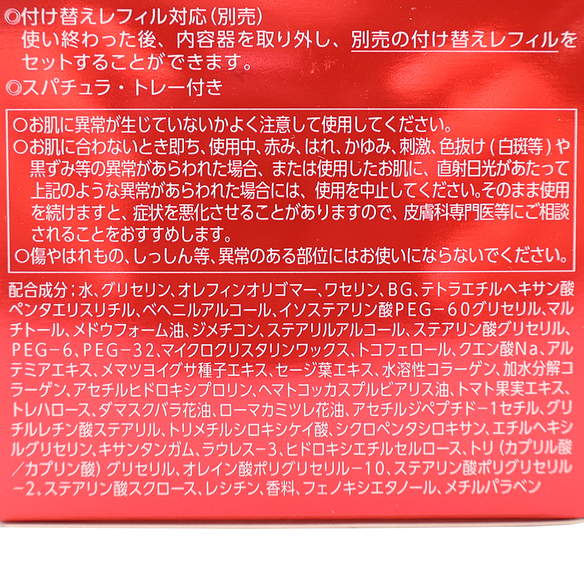 アスタリフト　ナイトチャージクリーム　３０ｇ