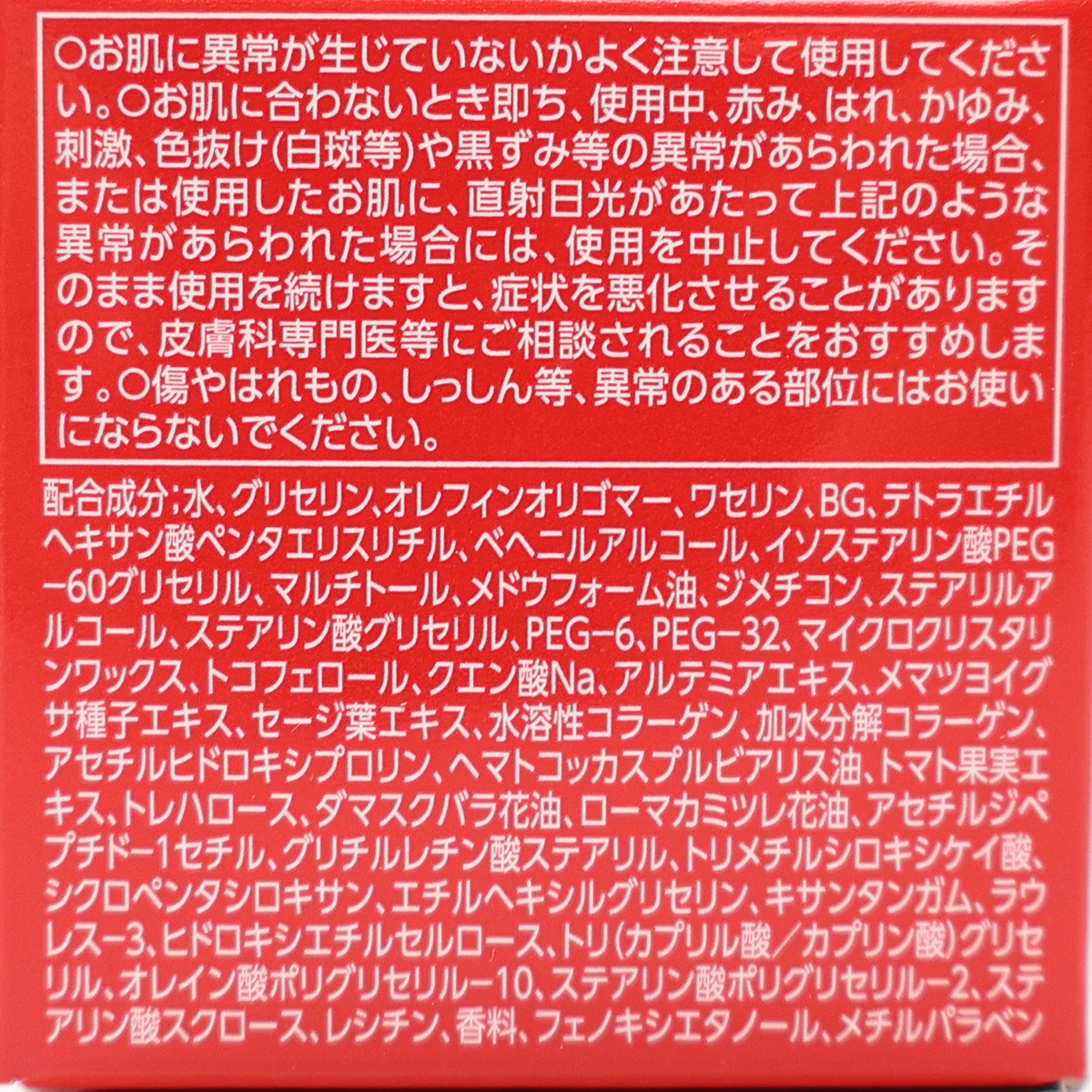 アスタリフト　ナイトチャージクリーム　３０ｇ（レフィル）
