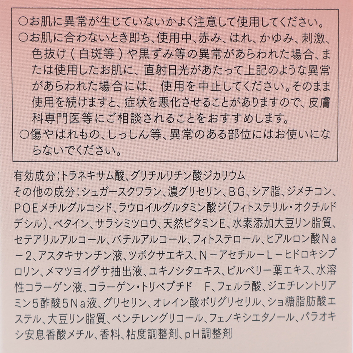 アスタリフト　ホワイト　アドバンスドクリーム　３０ｇ