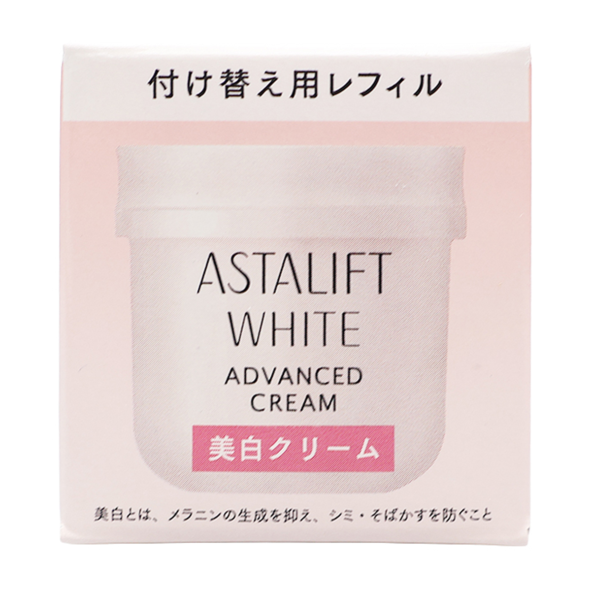 アスタリフト　ホワイト　アドバンスドクリーム　３０ｇ（レフィル）