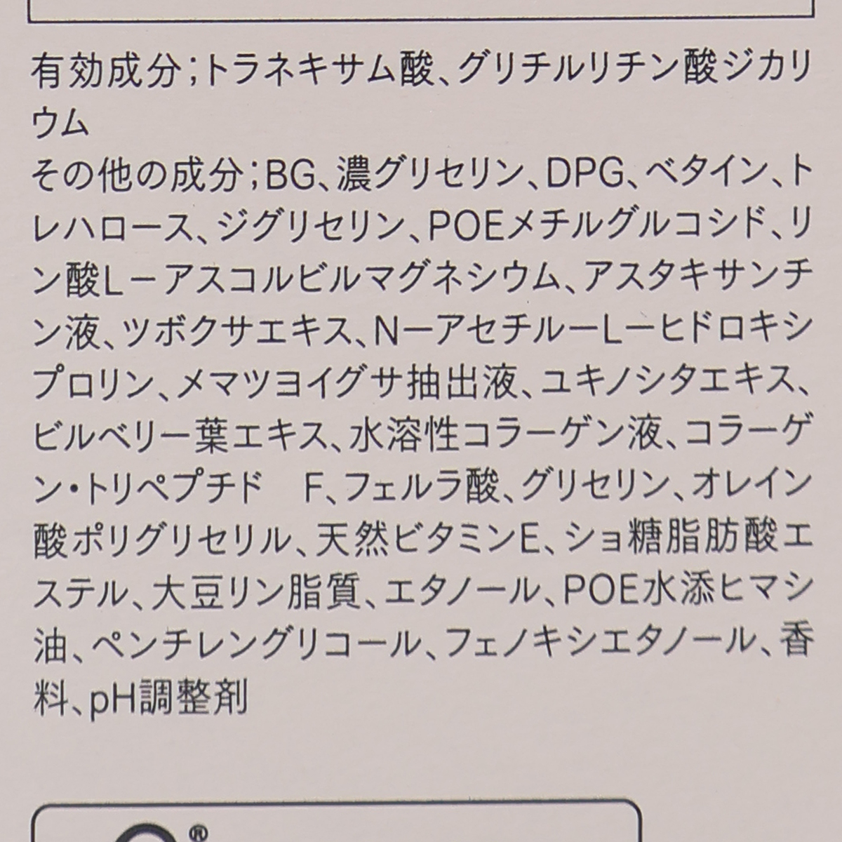 アスタリフト　ホワイト　アドバンスドローション　１３０ｍｌ