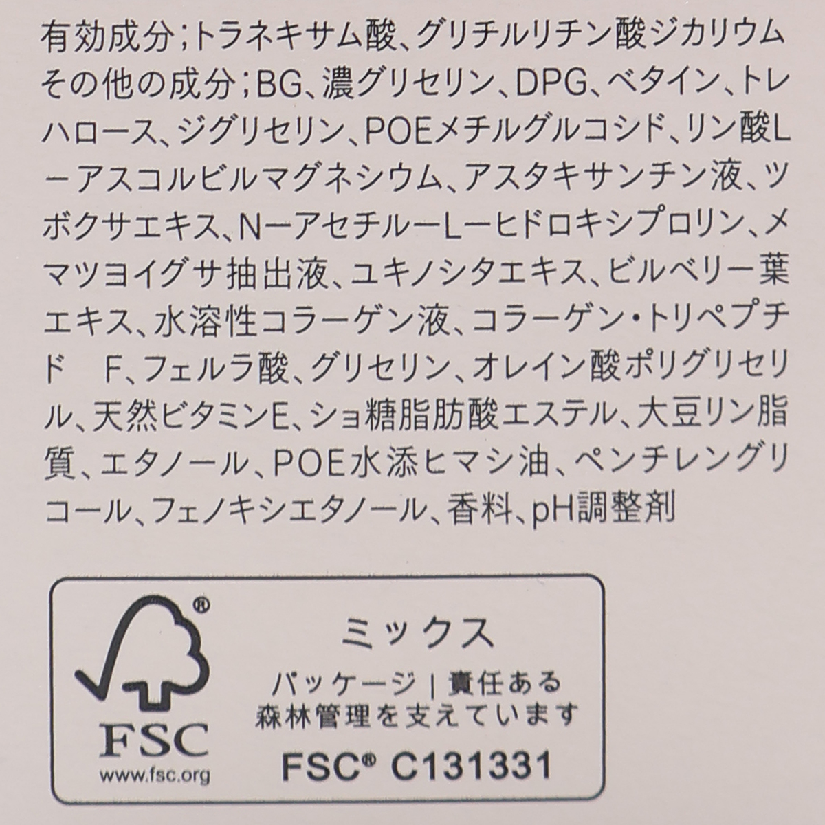 アスタリフト　ホワイト　アドバンスドローション　１３０ｍｌ（レフィル）