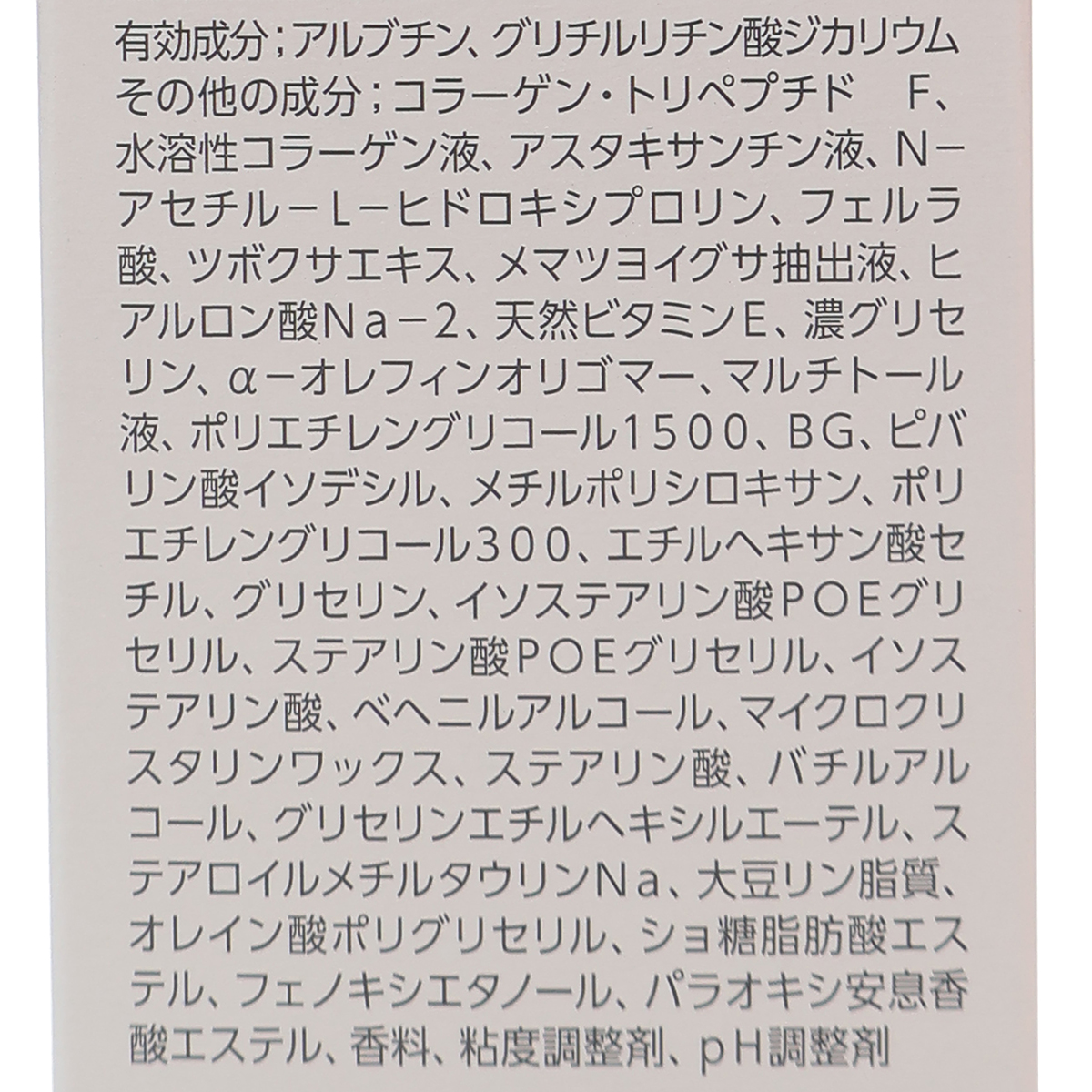 アスタリフト　ホワイト　エマルジョン　１００ｍｌ