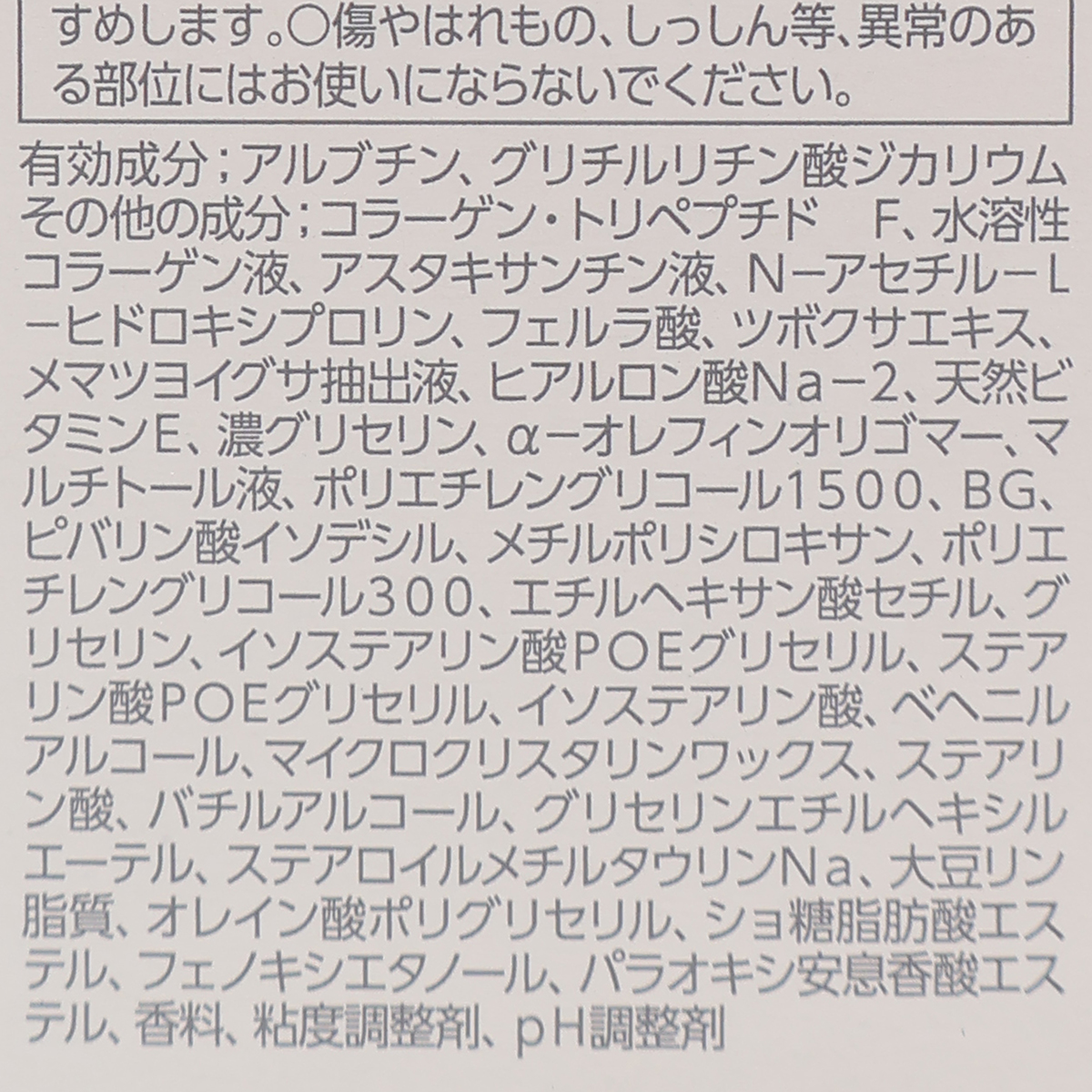 アスタリフト　ホワイト　エマルジョン　１００ｍｌ（レフィル）