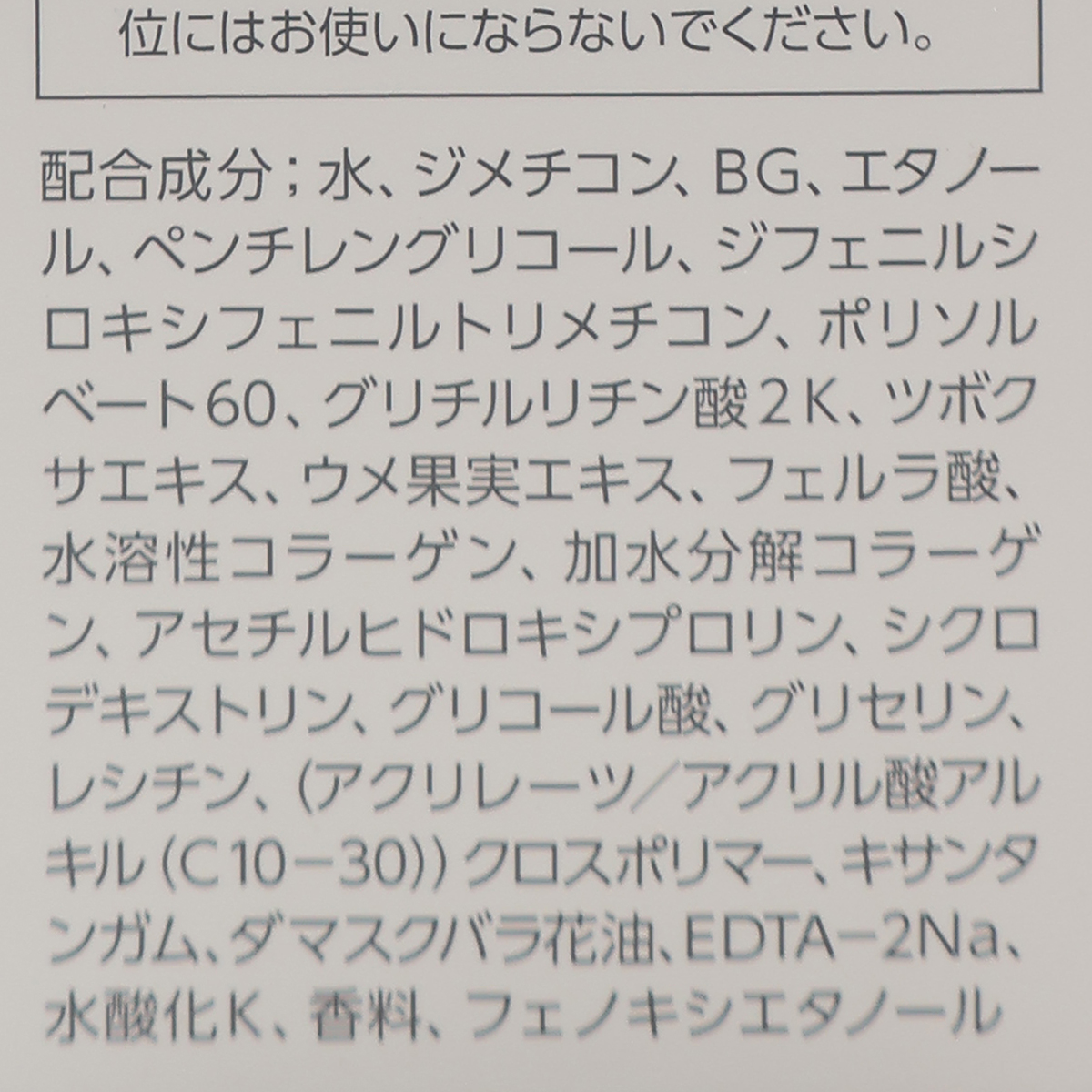 アスタリフト　ホワイト　クリアトリートメント　１００ｍｌ