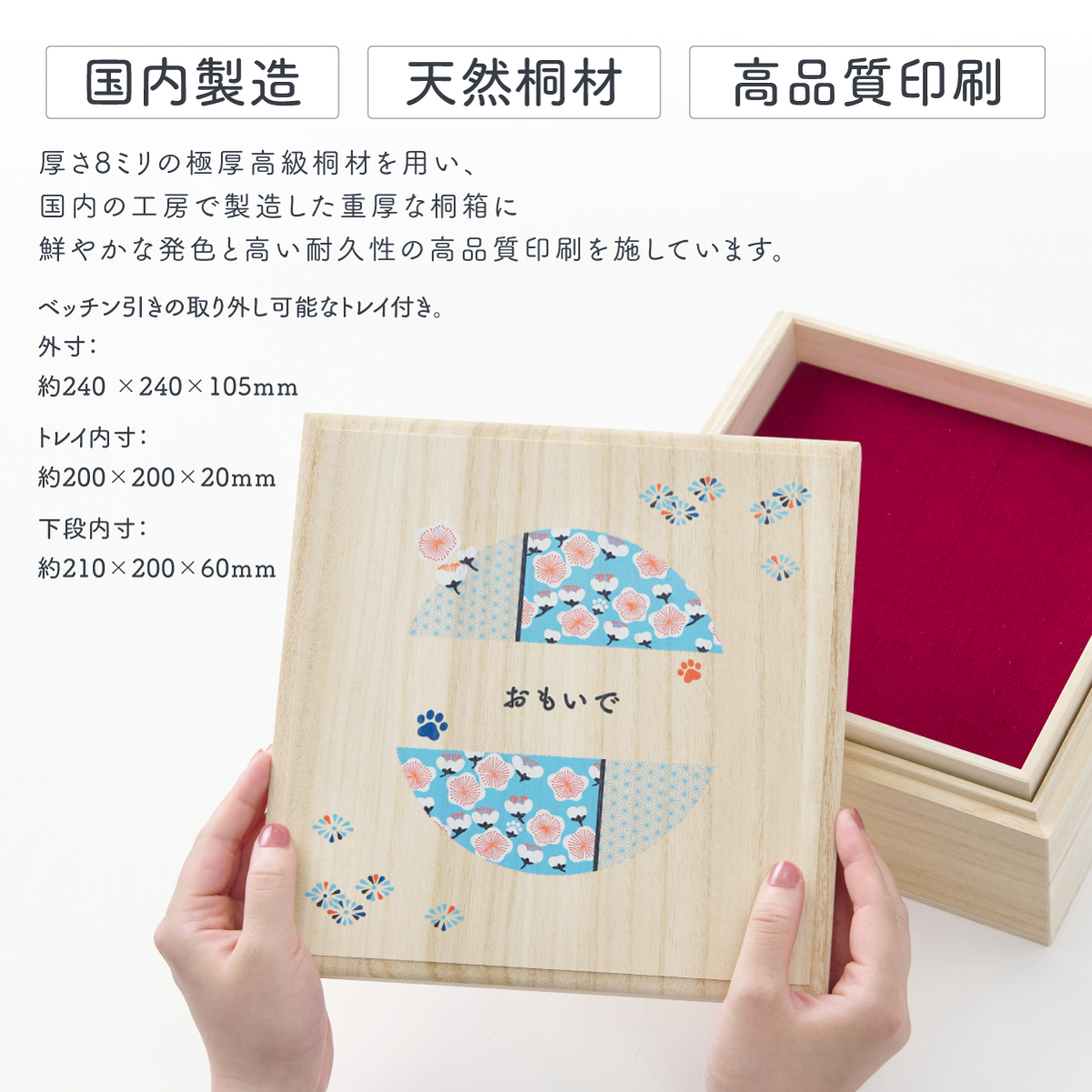 ワンにゃんおもいで入れ