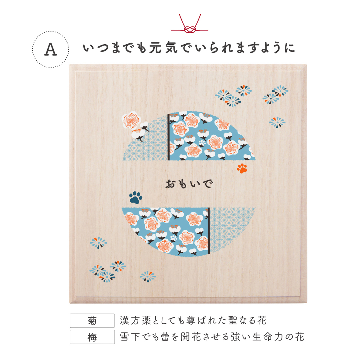 ワンにゃんおもいで入れ