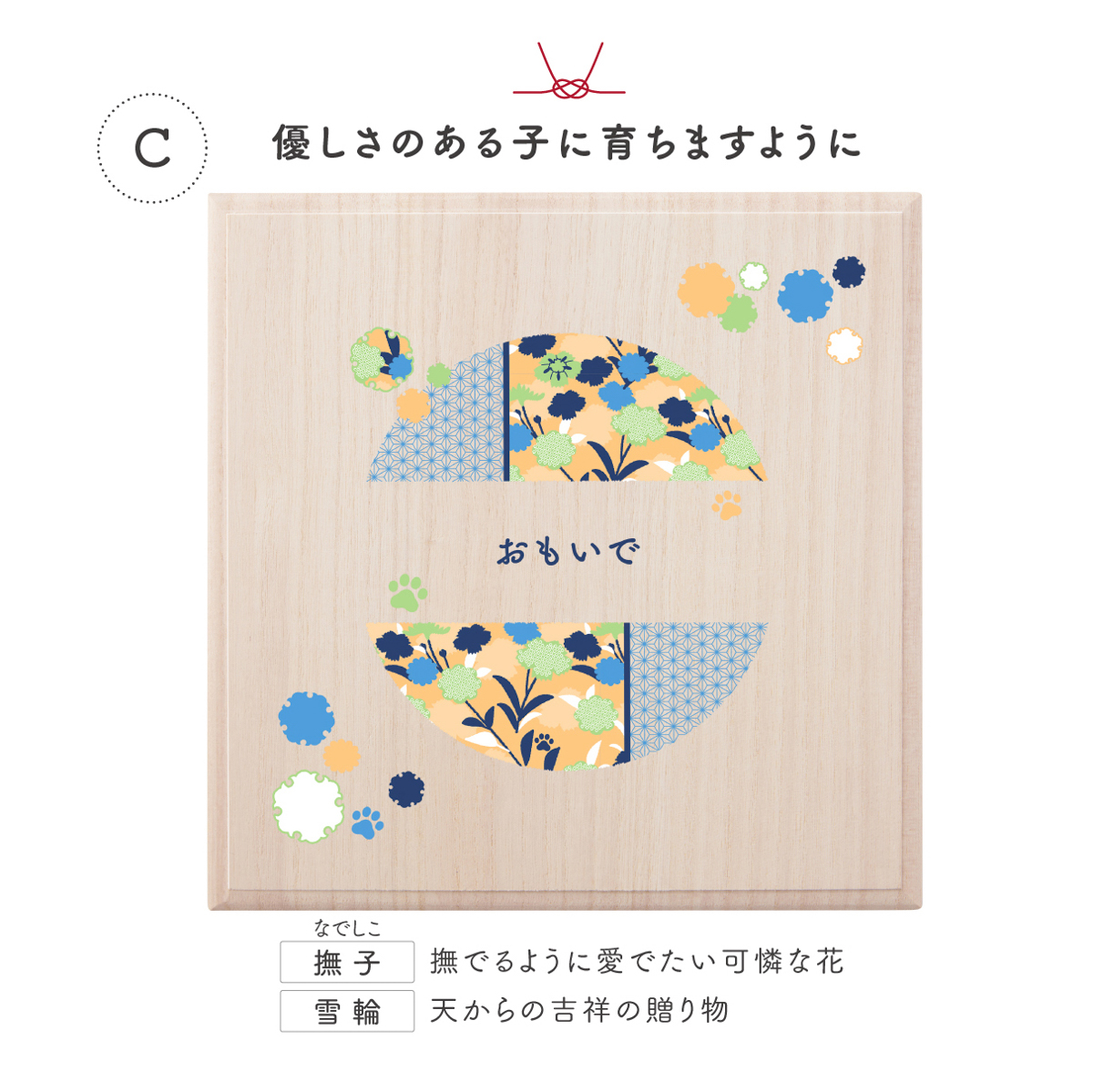 ワンにゃんおもいで入れ